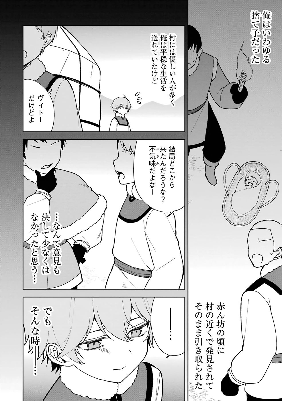 Tensei-saki wa Kita no Henkyoudeshitaga Seirei no Okage de Kekkou Kaitekidesu Chapter 1 10ページ