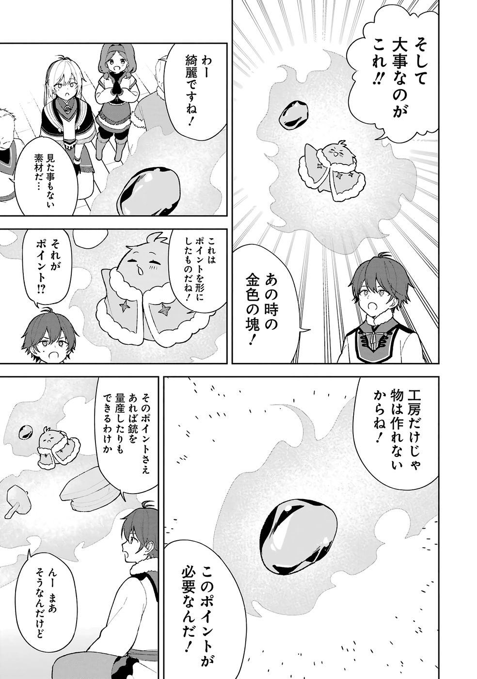 Tensei-saki wa Kita no Henkyoudeshitaga Seirei no Okage de Kekkou Kaitekidesu Chapter 2 13ページ