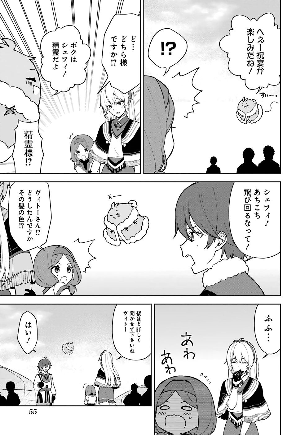 Tensei-saki wa Kita no Henkyoudeshitaga Seirei no Okage de Kekkou Kaitekidesu Chapter 2 3ページ