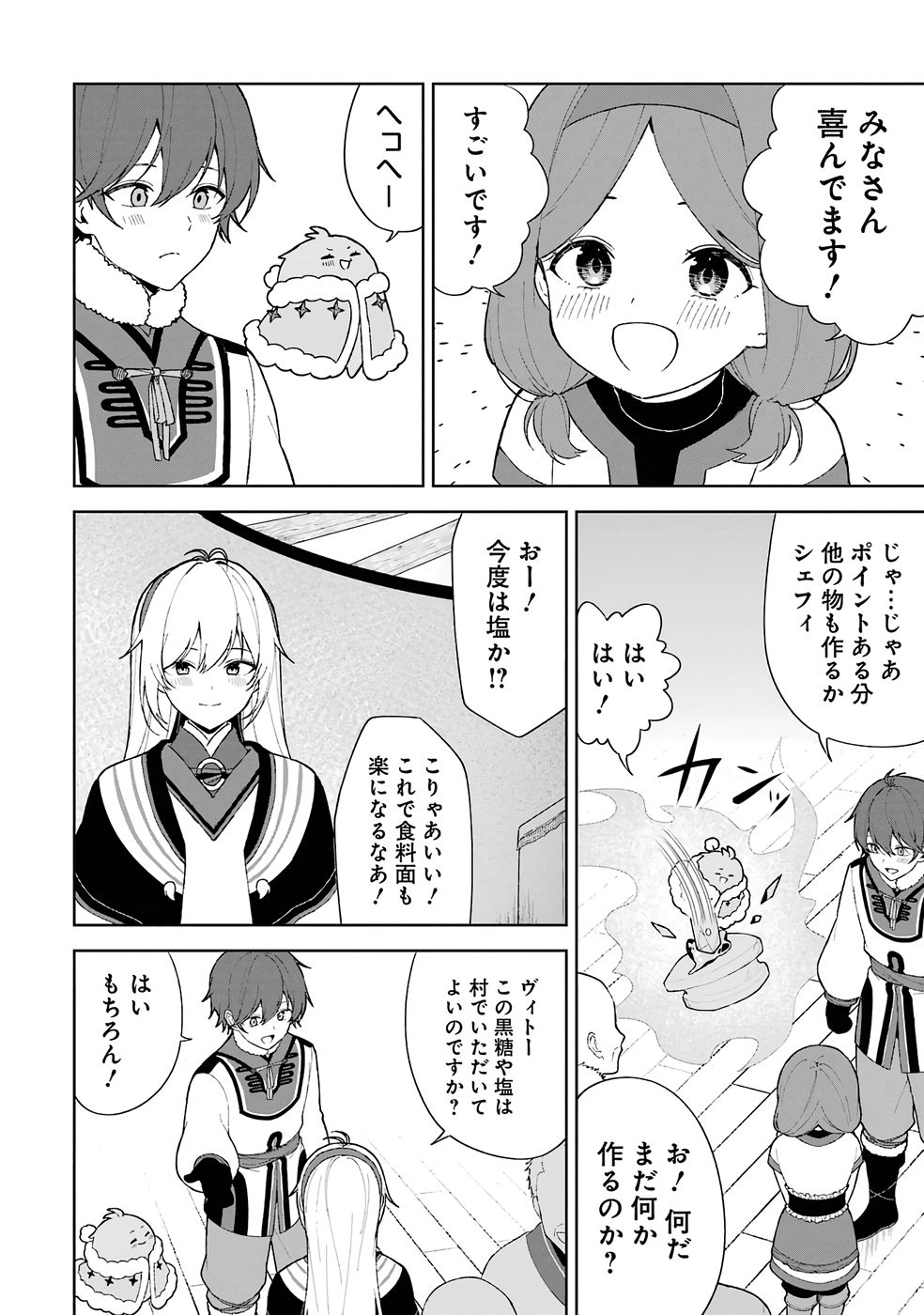 Tensei-saki wa Kita no Henkyoudeshitaga Seirei no Okage de Kekkou Kaitekidesu Chapter 2 26ページ
