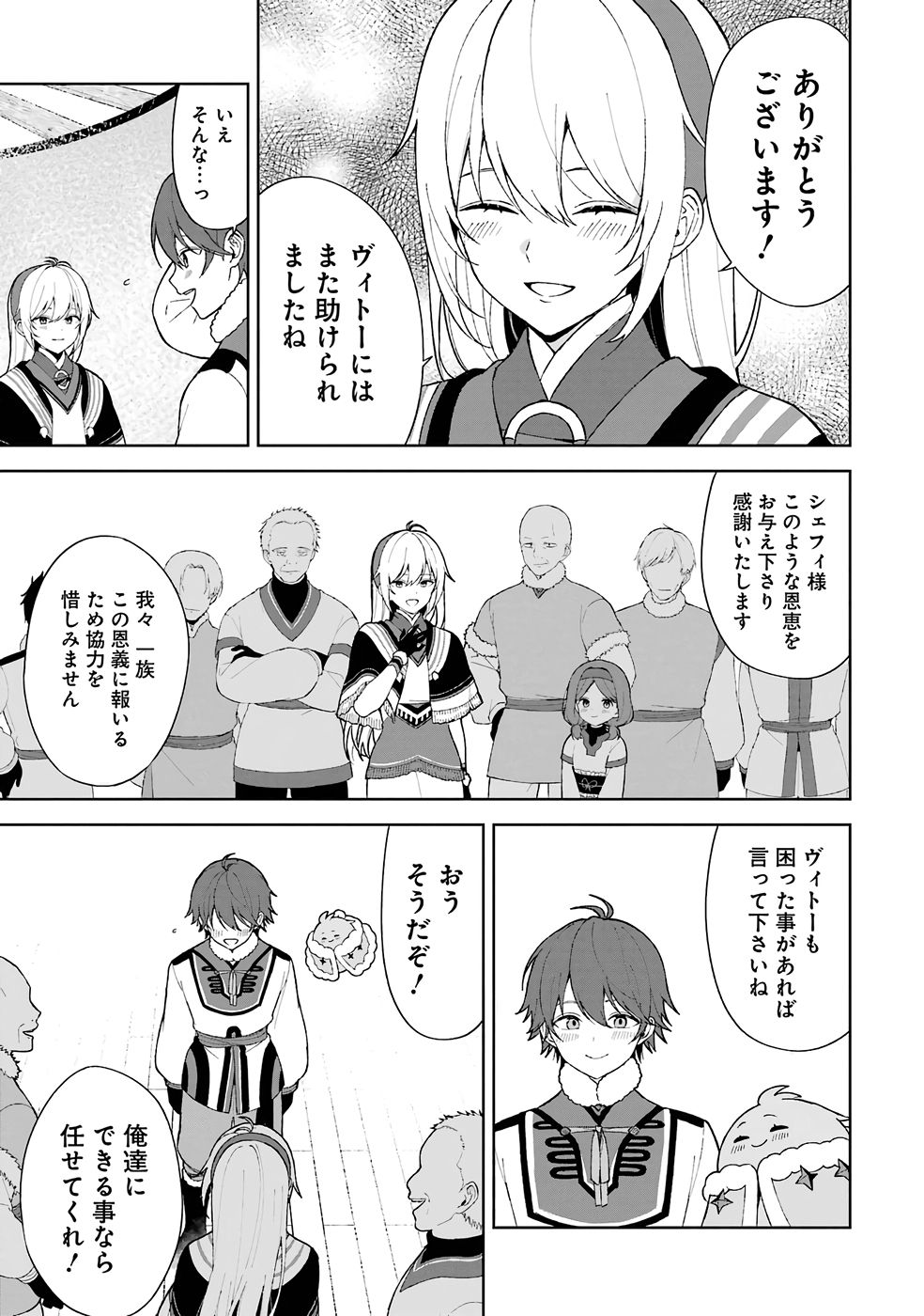 Tensei-saki wa Kita no Henkyoudeshitaga Seirei no Okage de Kekkou Kaitekidesu Chapter 2 27ページ
