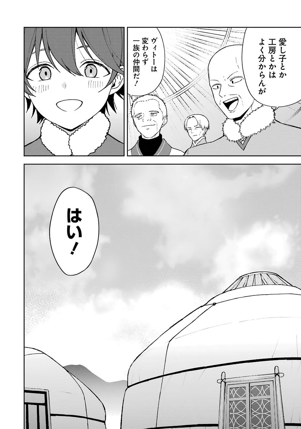 Tensei-saki wa Kita no Henkyoudeshitaga Seirei no Okage de Kekkou Kaitekidesu Chapter 2 28ページ