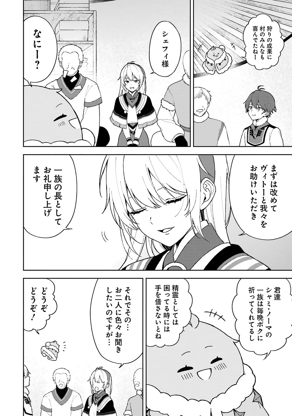 Tensei-saki wa Kita no Henkyoudeshitaga Seirei no Okage de Kekkou Kaitekidesu Chapter 2 6ページ