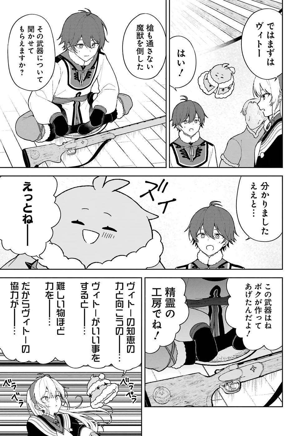 Tensei-saki wa Kita no Henkyoudeshitaga Seirei no Okage de Kekkou Kaitekidesu Chapter 2 7ページ