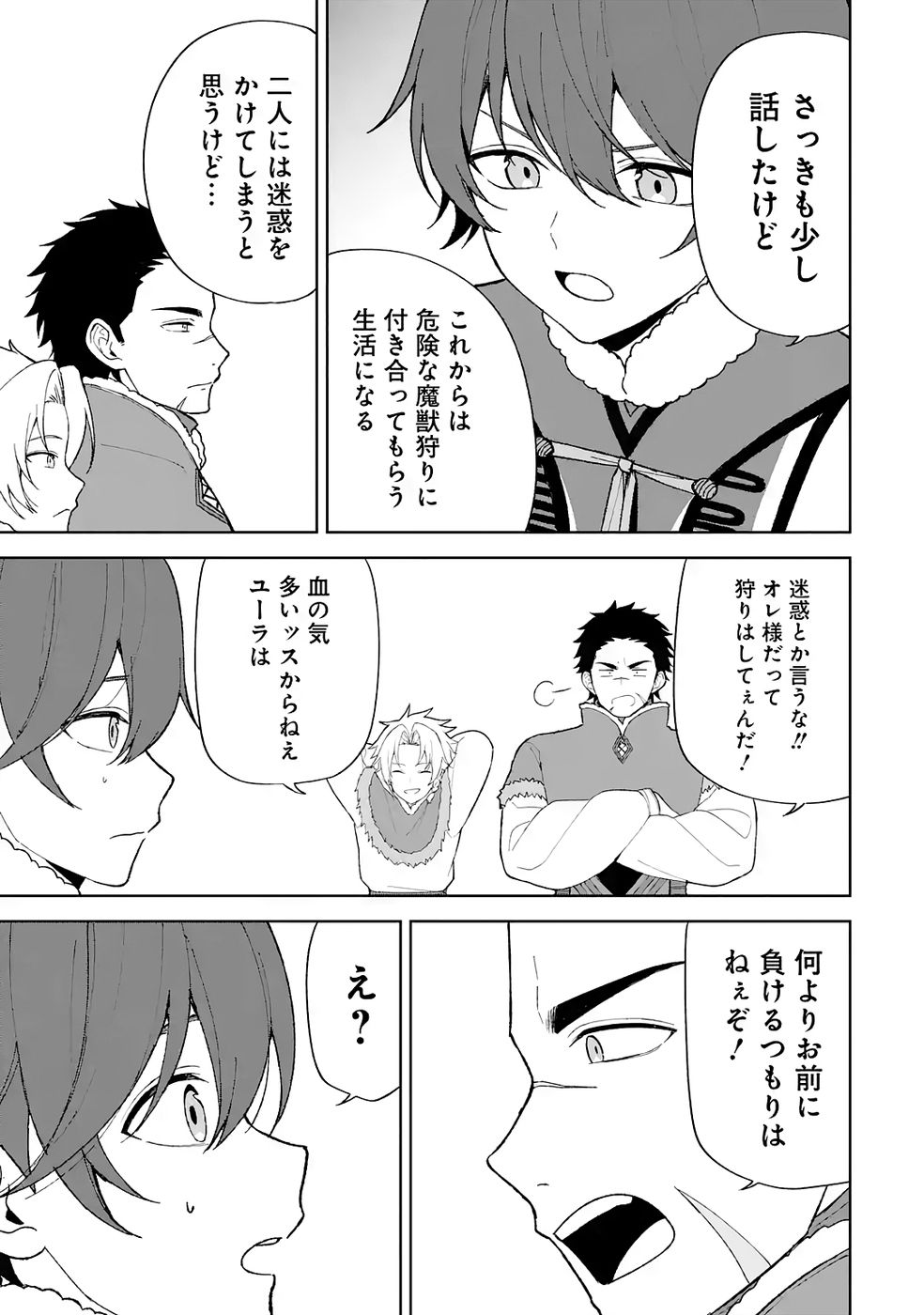 Tensei-saki wa Kita no Henkyoudeshitaga Seirei no Okage de Kekkou Kaitekidesu Chapter 3 11ページ