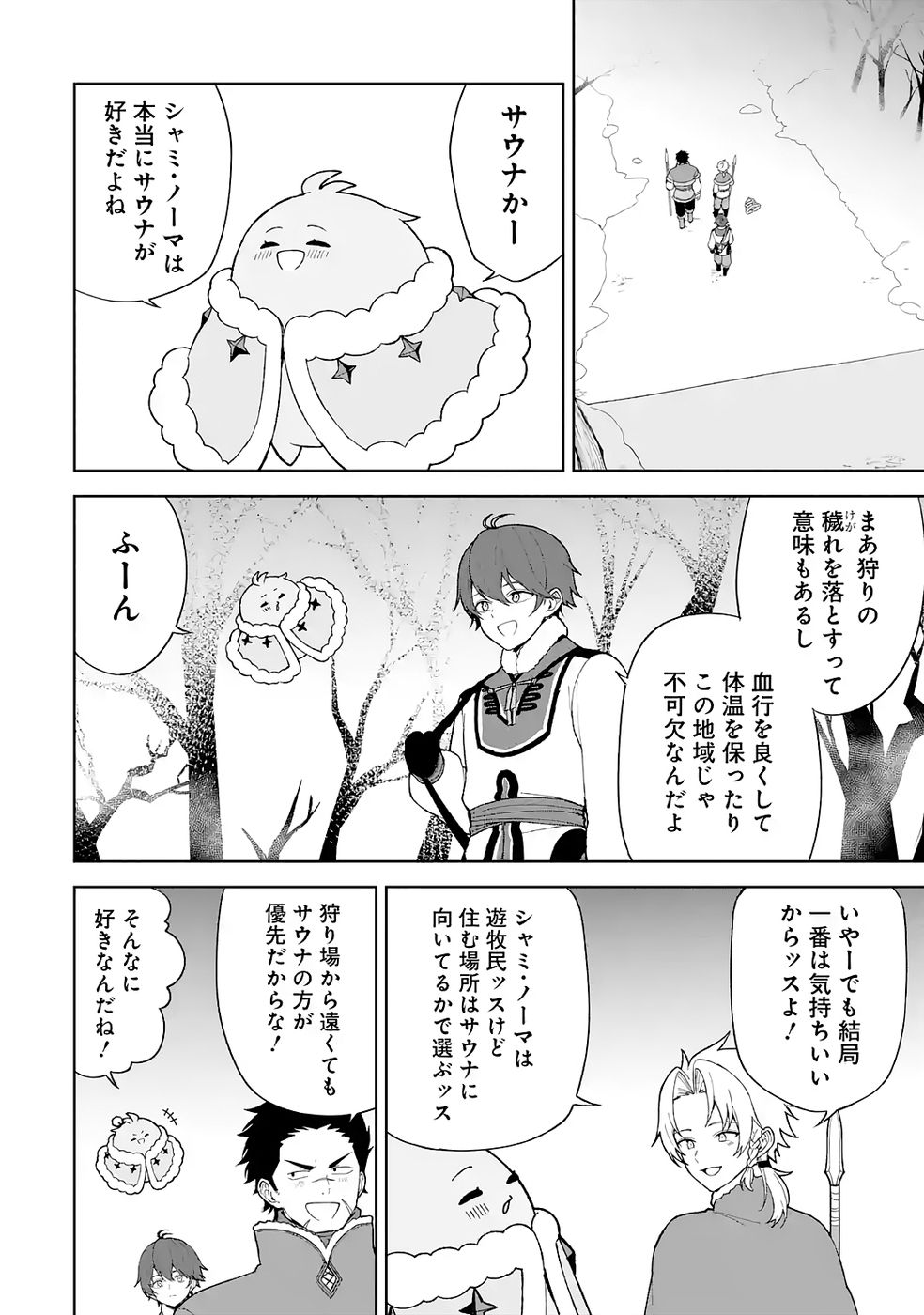 Tensei-saki wa Kita no Henkyoudeshitaga Seirei no Okage de Kekkou Kaitekidesu Chapter 3 14ページ