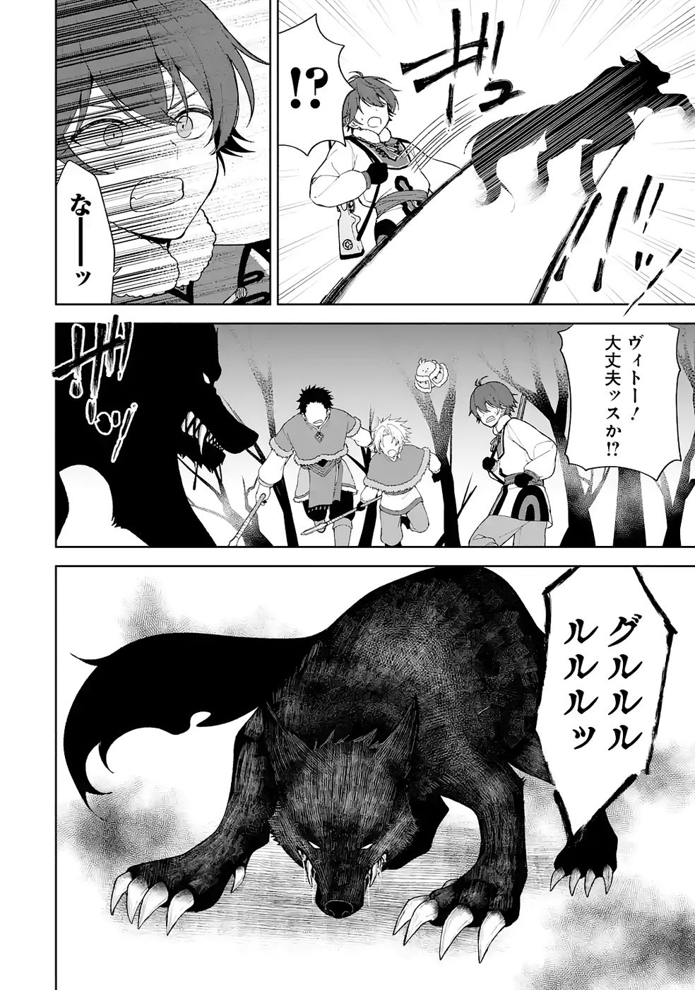 Tensei-saki wa Kita no Henkyoudeshitaga Seirei no Okage de Kekkou Kaitekidesu Chapter 3 16ページ