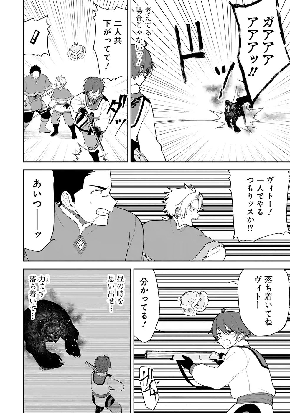 Tensei-saki wa Kita no Henkyoudeshitaga Seirei no Okage de Kekkou Kaitekidesu Chapter 3 18ページ