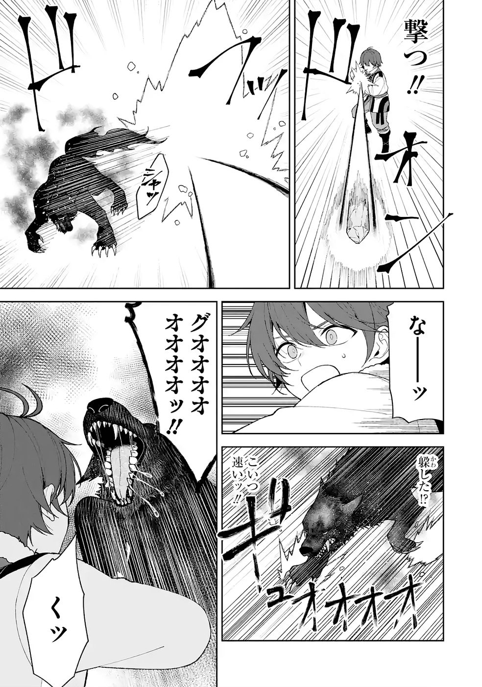 Tensei-saki wa Kita no Henkyoudeshitaga Seirei no Okage de Kekkou Kaitekidesu Chapter 3 19ページ