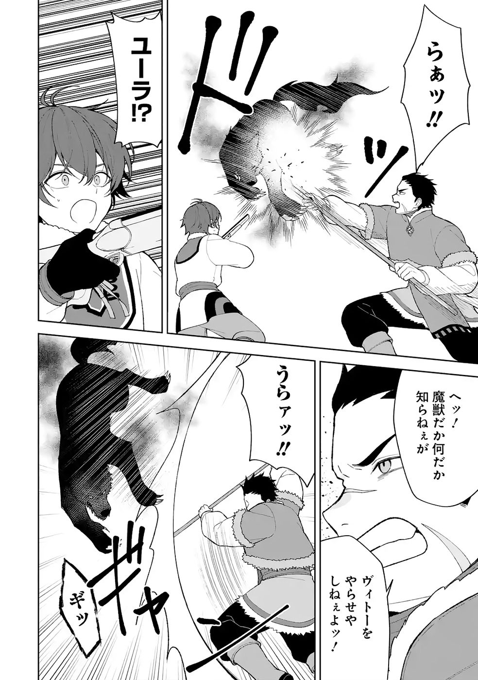 Tensei-saki wa Kita no Henkyoudeshitaga Seirei no Okage de Kekkou Kaitekidesu Chapter 3 20ページ