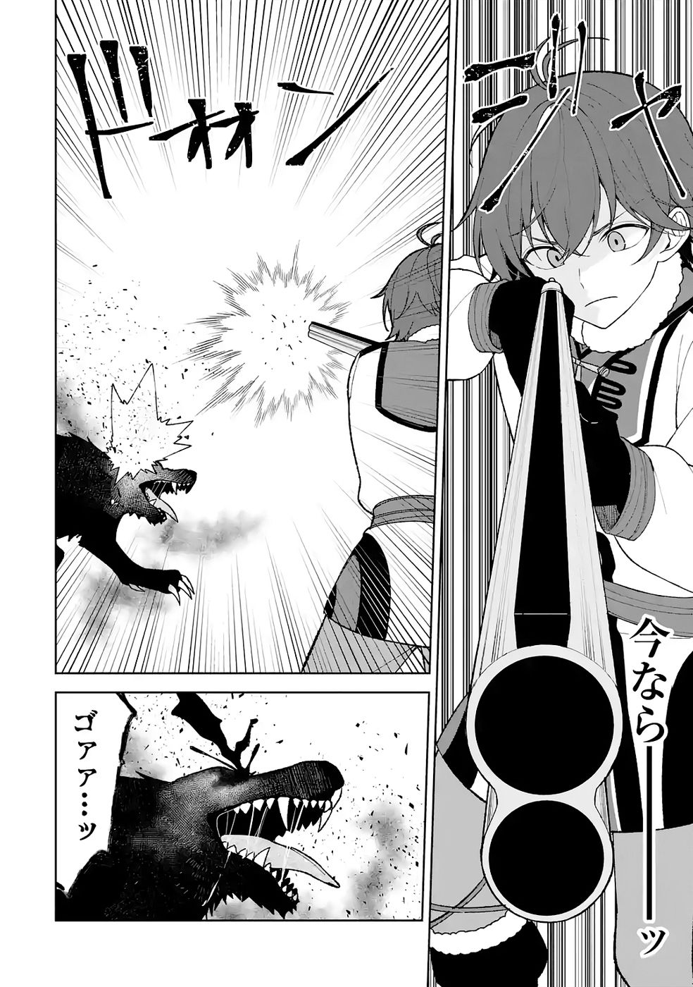 Tensei-saki wa Kita no Henkyoudeshitaga Seirei no Okage de Kekkou Kaitekidesu Chapter 3 22ページ