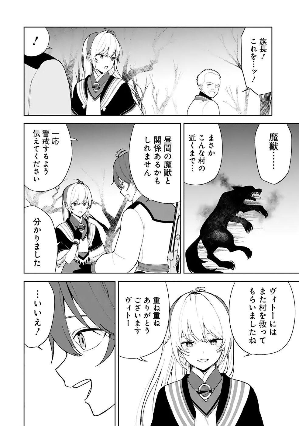 Tensei-saki wa Kita no Henkyoudeshitaga Seirei no Okage de Kekkou Kaitekidesu Chapter 3 28ページ