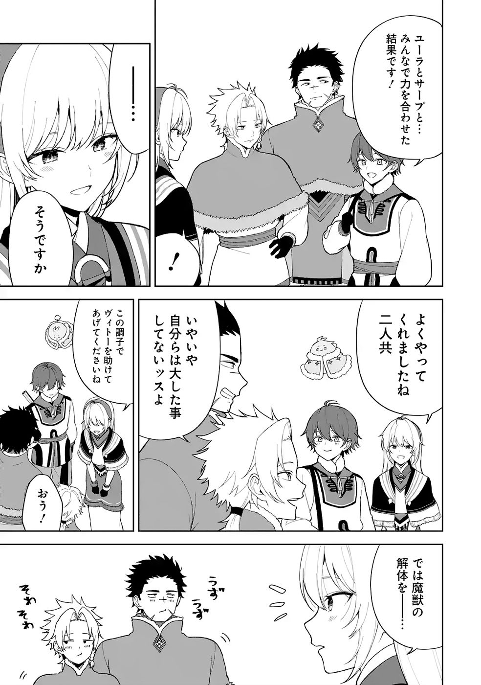 Tensei-saki wa Kita no Henkyoudeshitaga Seirei no Okage de Kekkou Kaitekidesu Chapter 3 29ページ