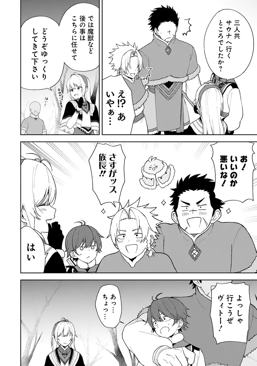 Tensei-saki wa Kita no Henkyoudeshitaga Seirei no Okage de Kekkou Kaitekidesu Chapter 3 30ページ
