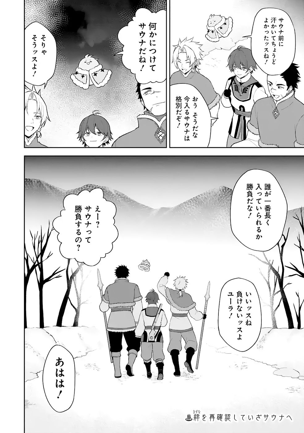 Tensei-saki wa Kita no Henkyoudeshitaga Seirei no Okage de Kekkou Kaitekidesu Chapter 3 32ページ