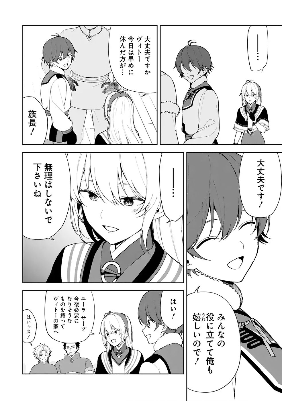Tensei-saki wa Kita no Henkyoudeshitaga Seirei no Okage de Kekkou Kaitekidesu Chapter 3 8ページ