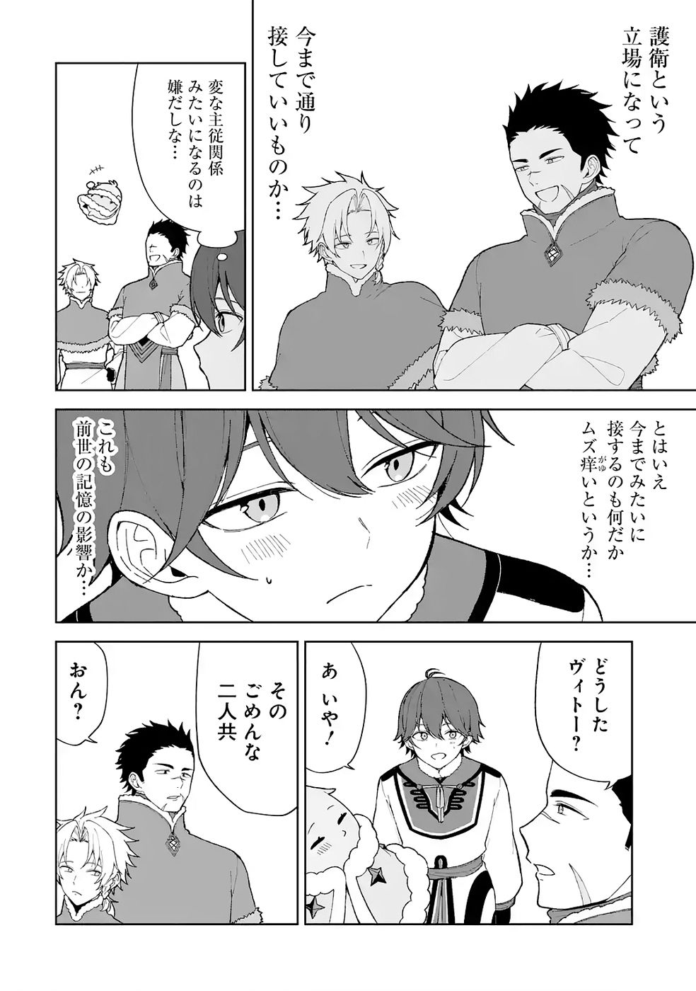 Tensei-saki wa Kita no Henkyoudeshitaga Seirei no Okage de Kekkou Kaitekidesu Chapter 3 10ページ
