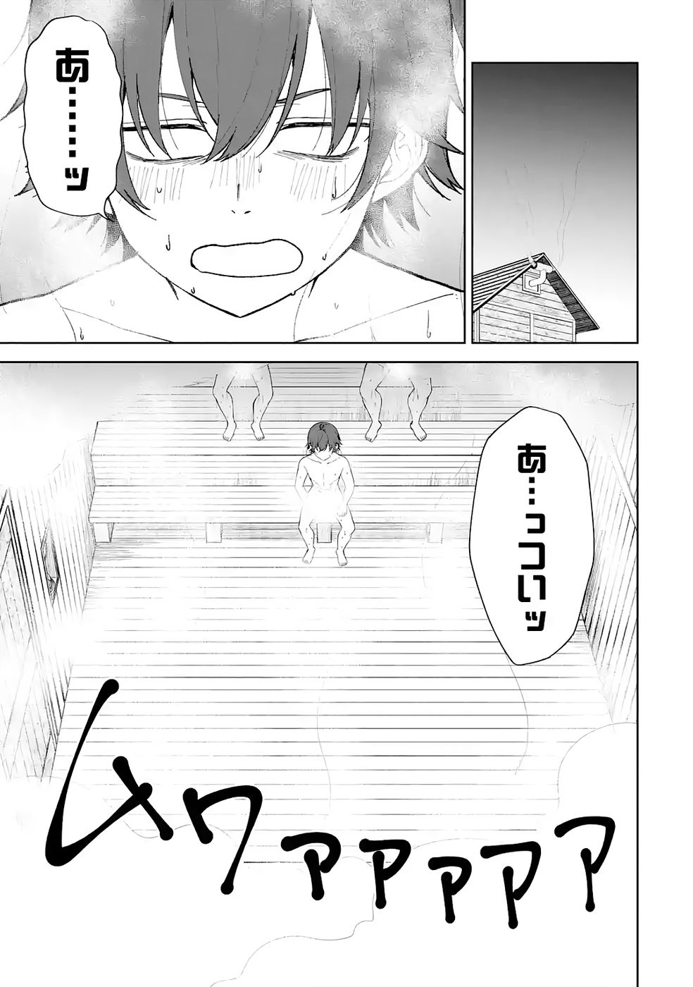 Tensei-saki wa Kita no Henkyoudeshitaga Seirei no Okage de Kekkou Kaitekidesu Chapter 4 1ページ