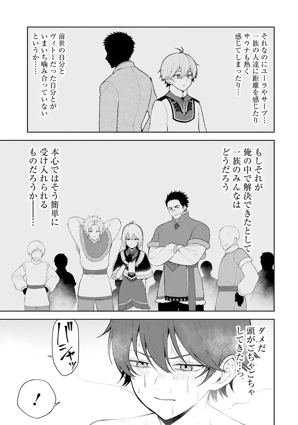 Tensei-saki wa Kita no Henkyoudeshitaga Seirei no Okage de Kekkou Kaitekidesu Chapter 4 11ページ