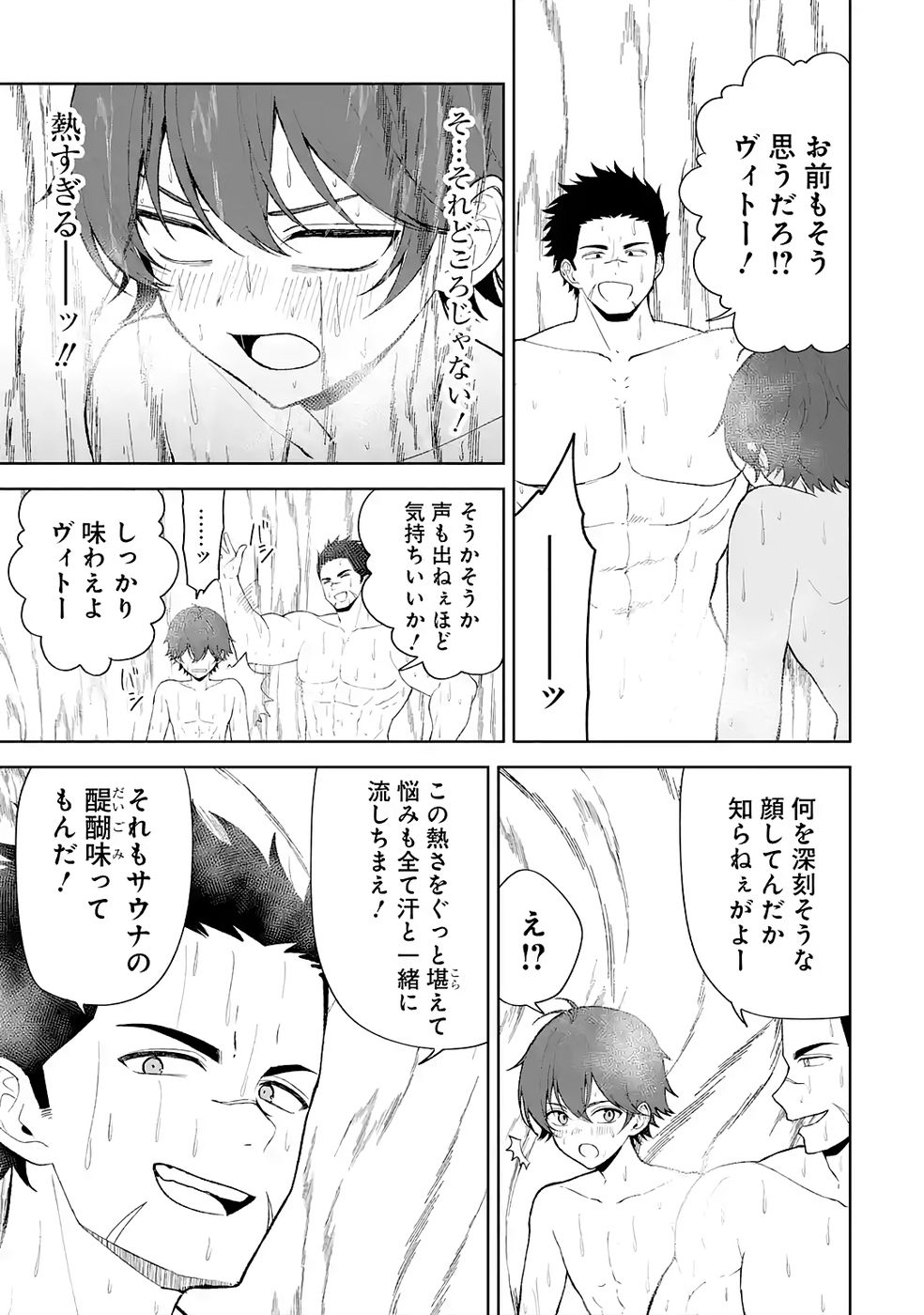 Tensei-saki wa Kita no Henkyoudeshitaga Seirei no Okage de Kekkou Kaitekidesu Chapter 4 13ページ