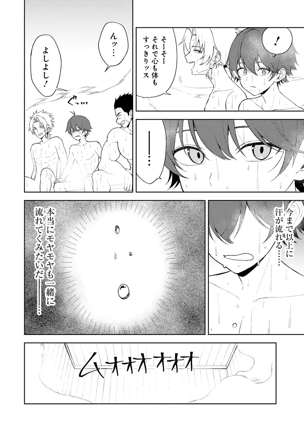 Tensei-saki wa Kita no Henkyoudeshitaga Seirei no Okage de Kekkou Kaitekidesu Chapter 4 14ページ
