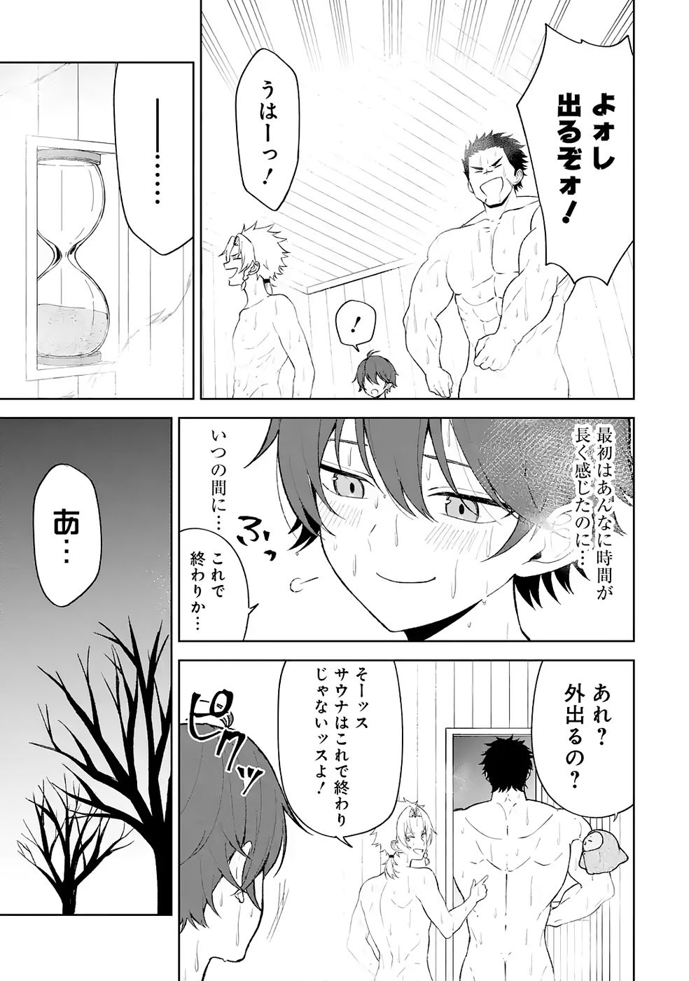 Tensei-saki wa Kita no Henkyoudeshitaga Seirei no Okage de Kekkou Kaitekidesu Chapter 4 15ページ