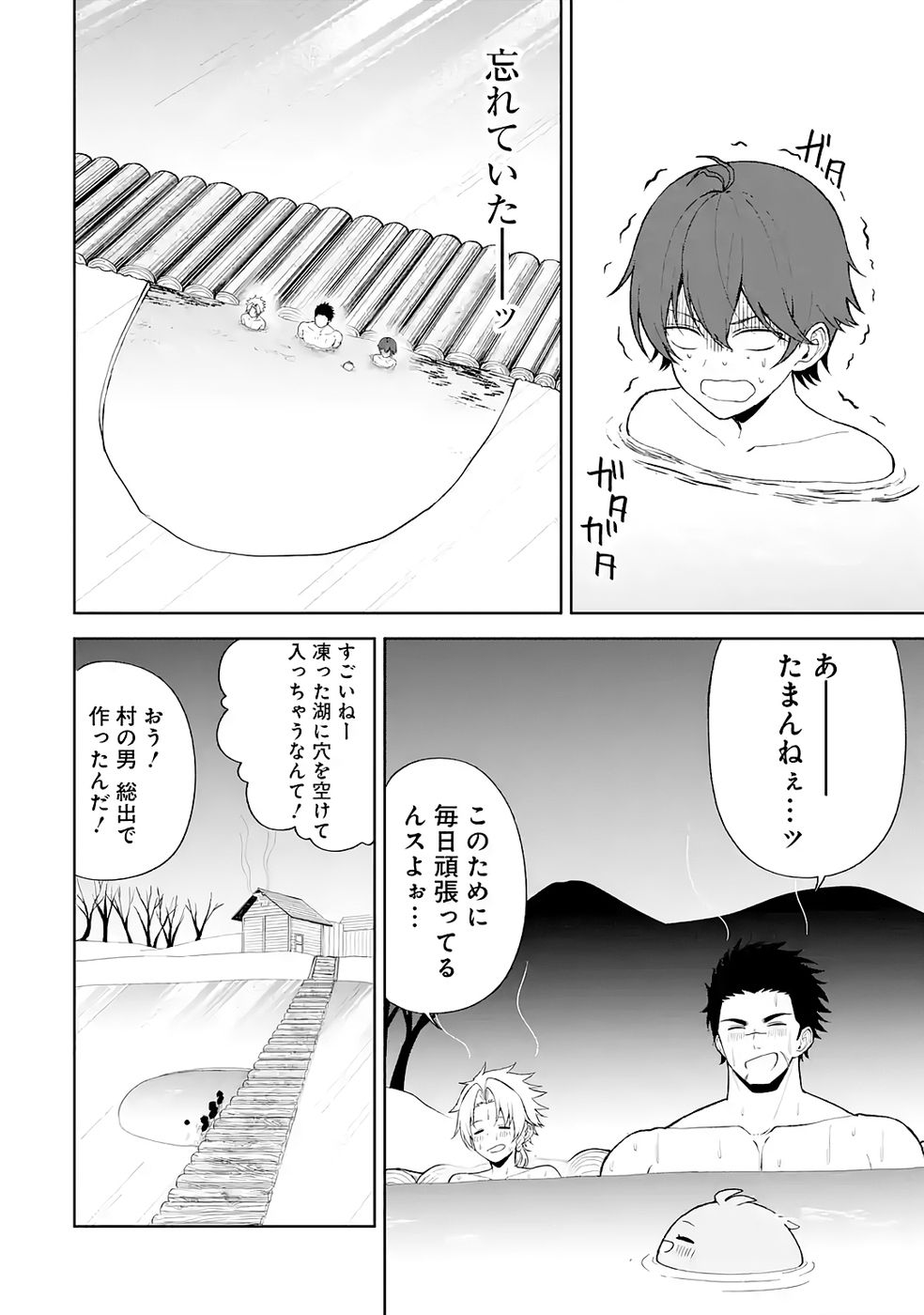 Tensei-saki wa Kita no Henkyoudeshitaga Seirei no Okage de Kekkou Kaitekidesu Chapter 4 16ページ