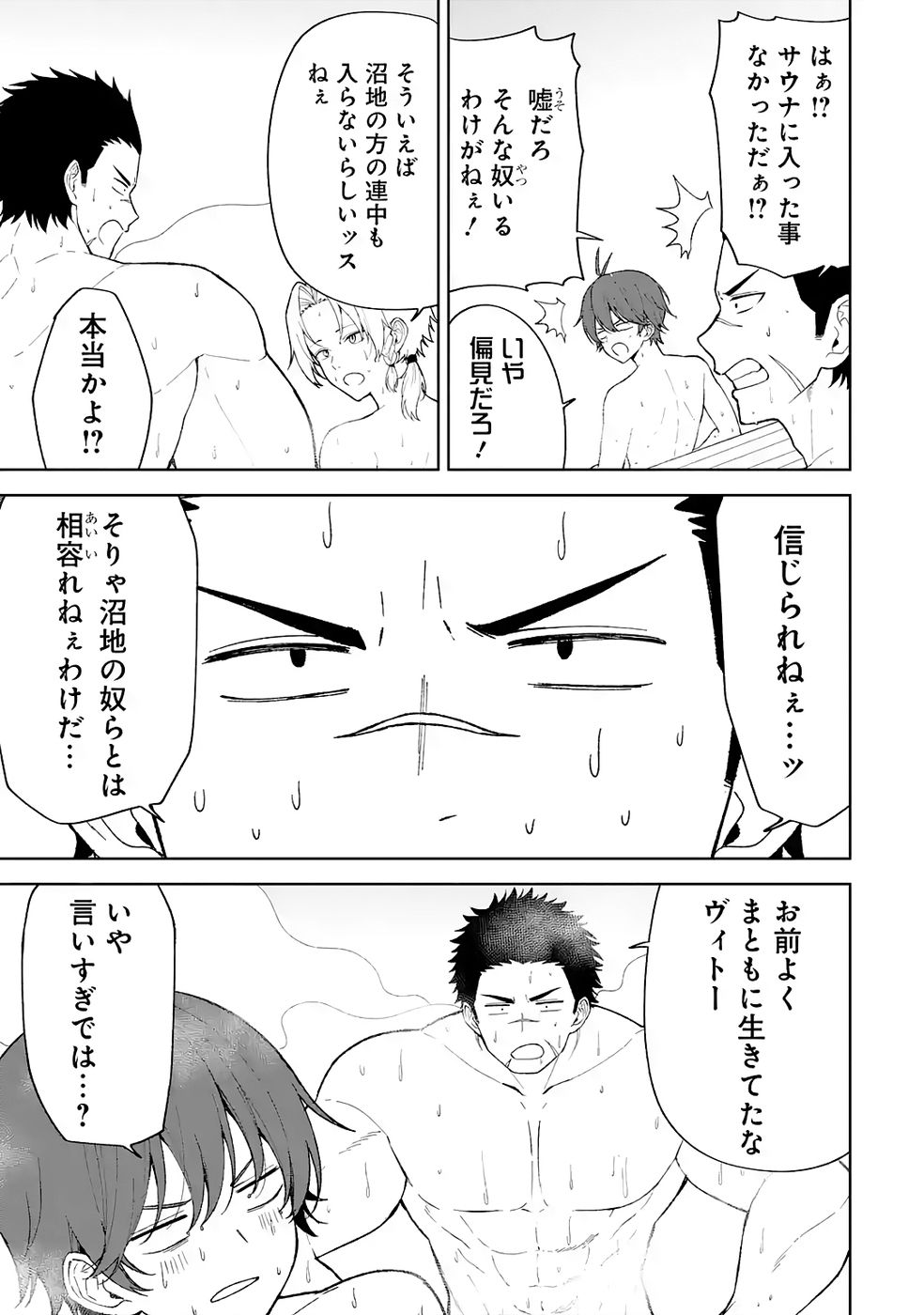 Tensei-saki wa Kita no Henkyoudeshitaga Seirei no Okage de Kekkou Kaitekidesu Chapter 4 3ページ