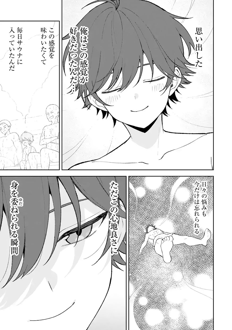 Tensei-saki wa Kita no Henkyoudeshitaga Seirei no Okage de Kekkou Kaitekidesu Chapter 4 21ページ