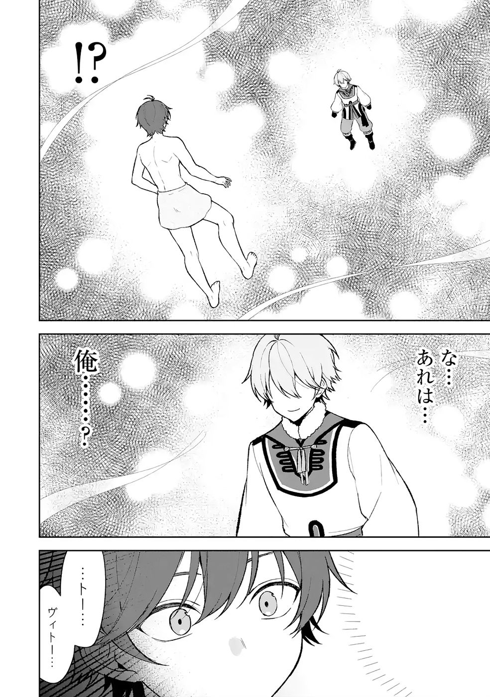 Tensei-saki wa Kita no Henkyoudeshitaga Seirei no Okage de Kekkou Kaitekidesu Chapter 4 22ページ
