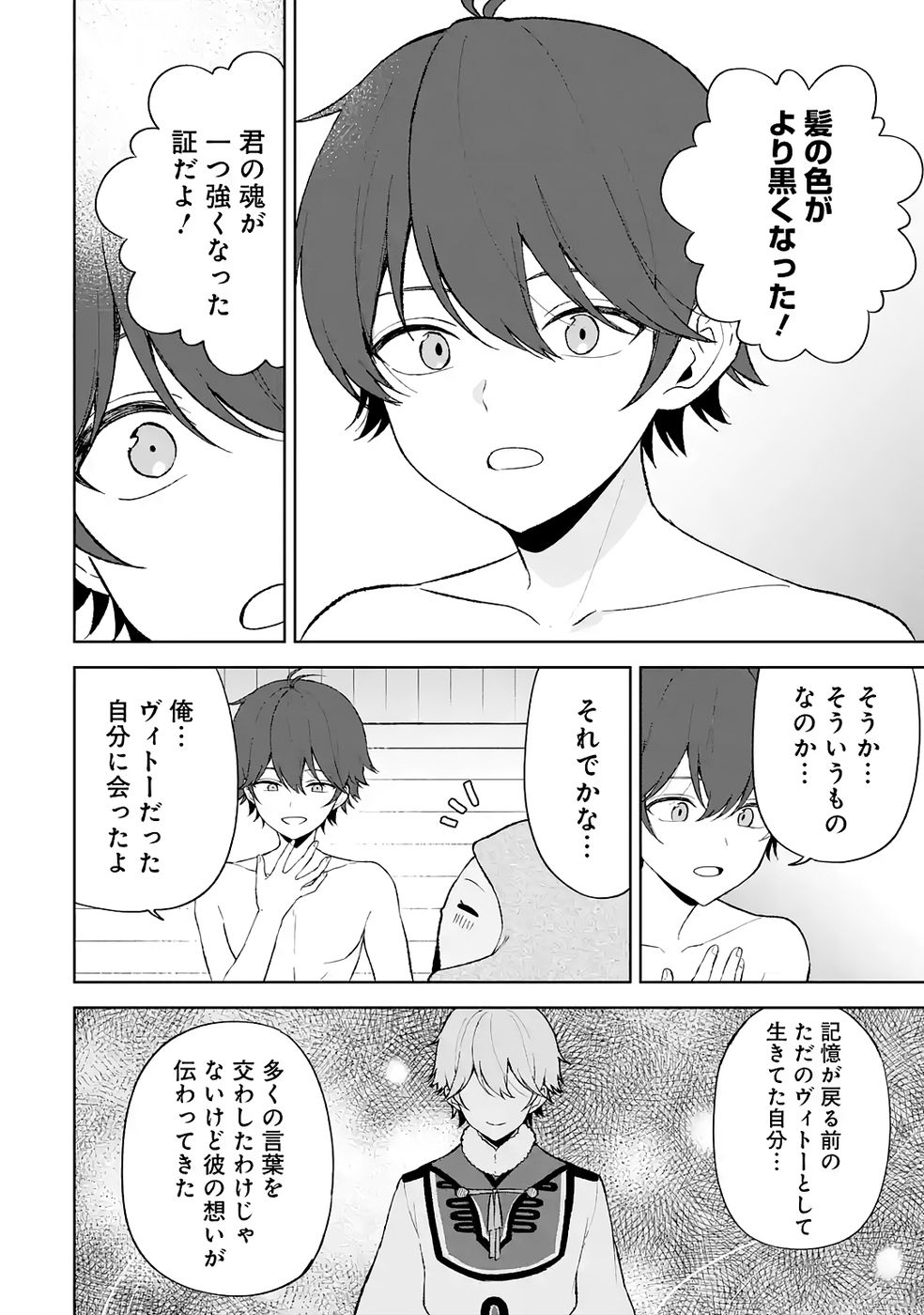 Tensei-saki wa Kita no Henkyoudeshitaga Seirei no Okage de Kekkou Kaitekidesu Chapter 4 24ページ