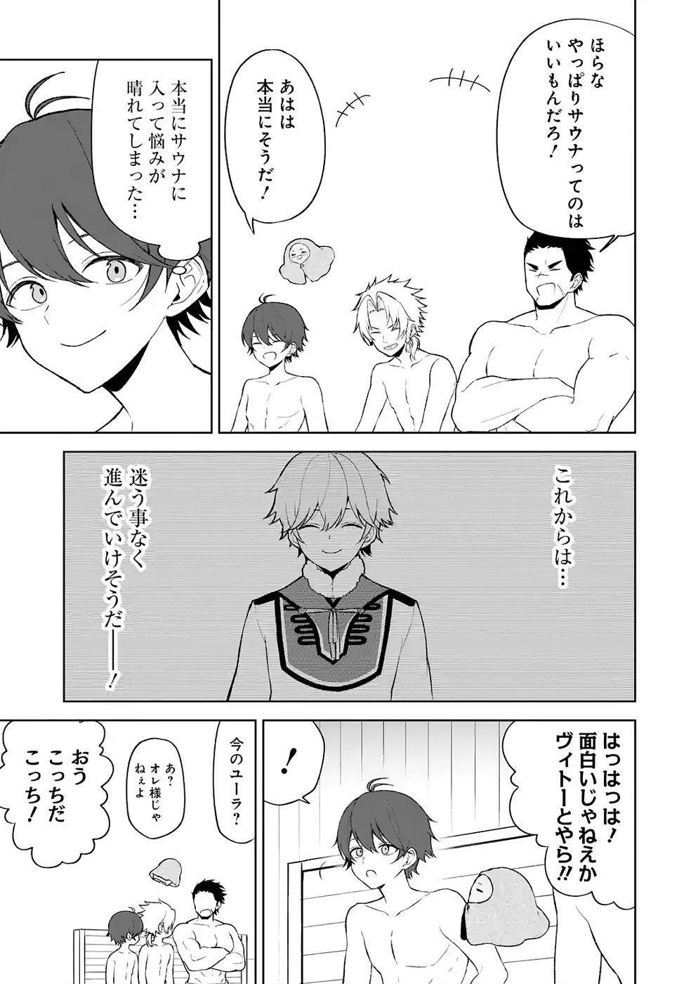 Tensei-saki wa Kita no Henkyoudeshitaga Seirei no Okage de Kekkou Kaitekidesu Chapter 4 27ページ