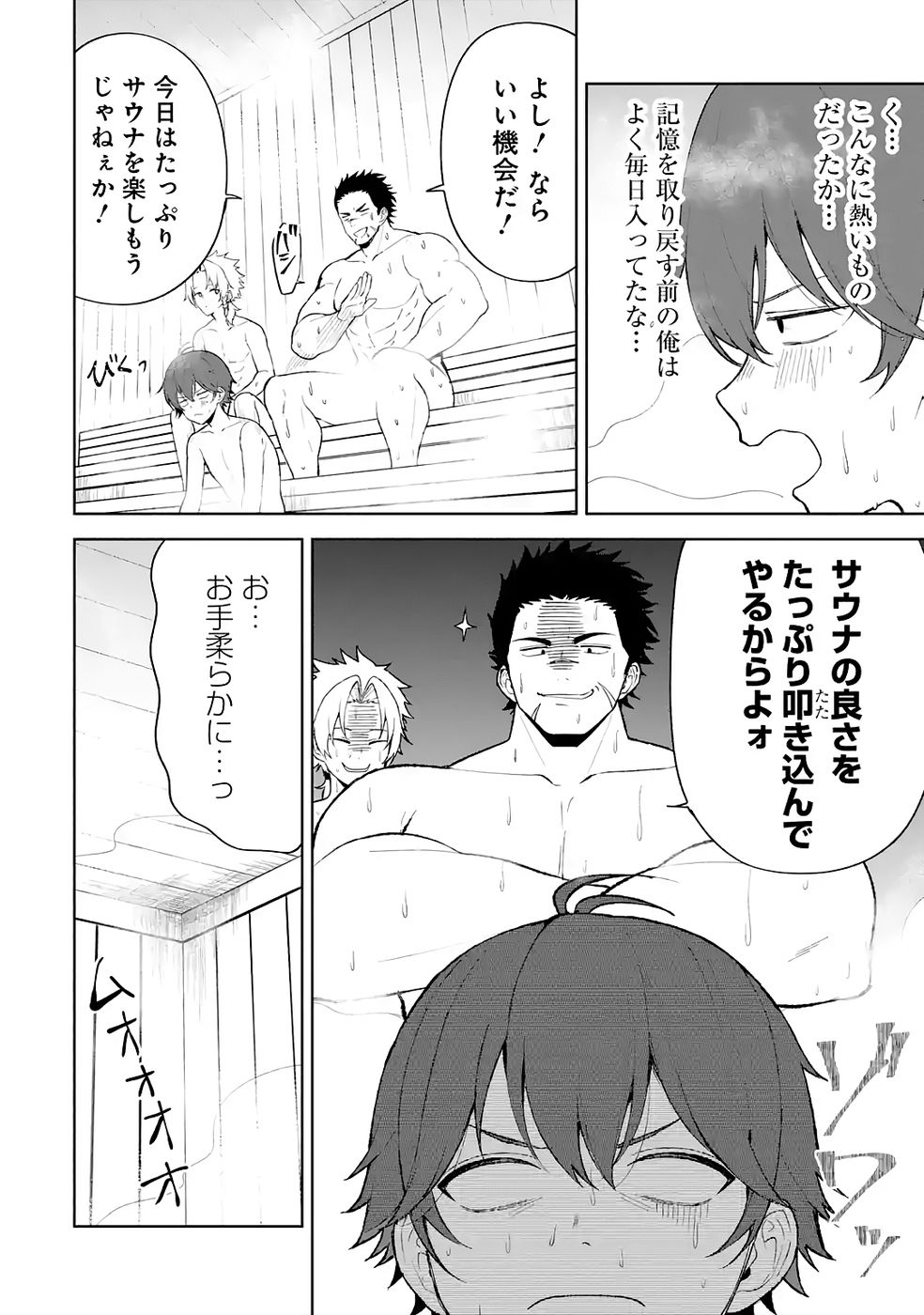 Tensei-saki wa Kita no Henkyoudeshitaga Seirei no Okage de Kekkou Kaitekidesu Chapter 4 4ページ