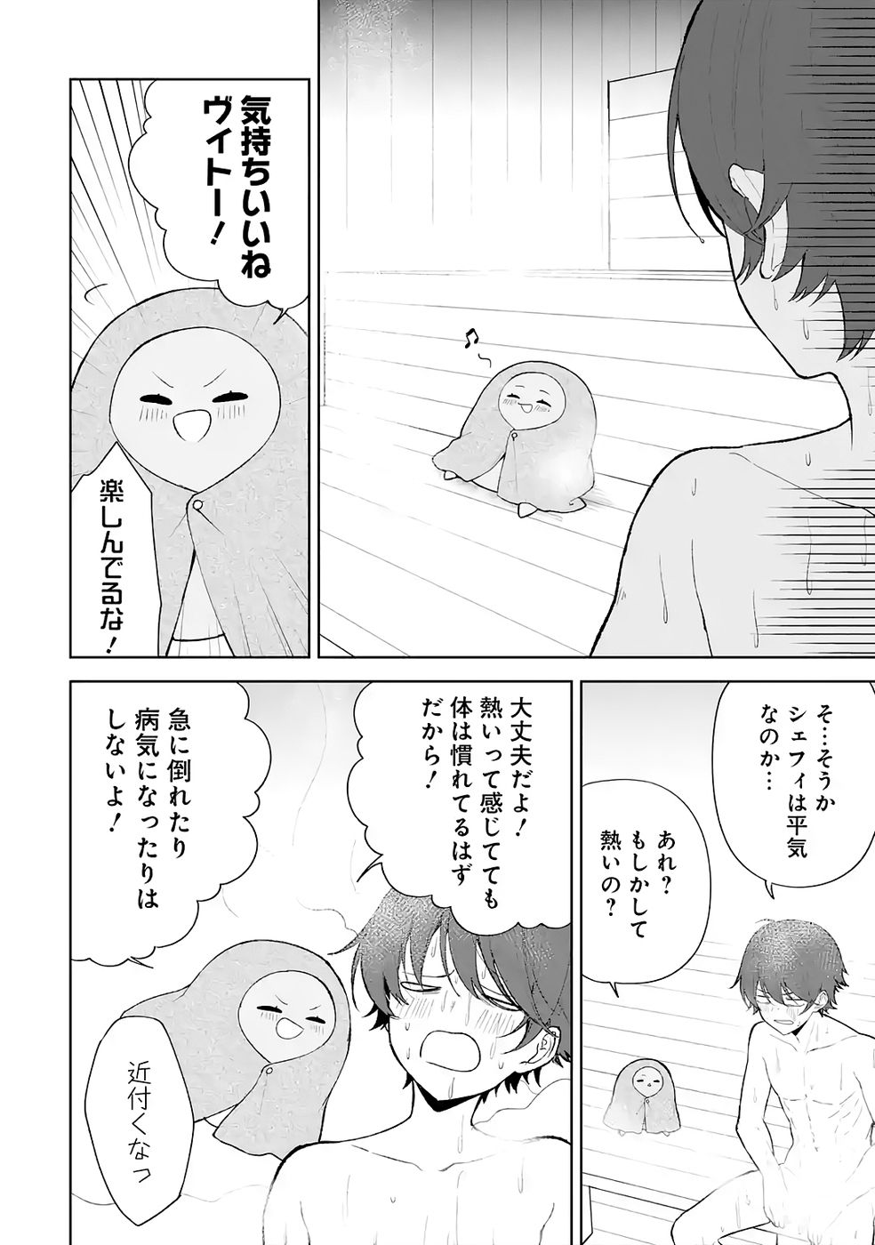 Tensei-saki wa Kita no Henkyoudeshitaga Seirei no Okage de Kekkou Kaitekidesu Chapter 4 8ページ
