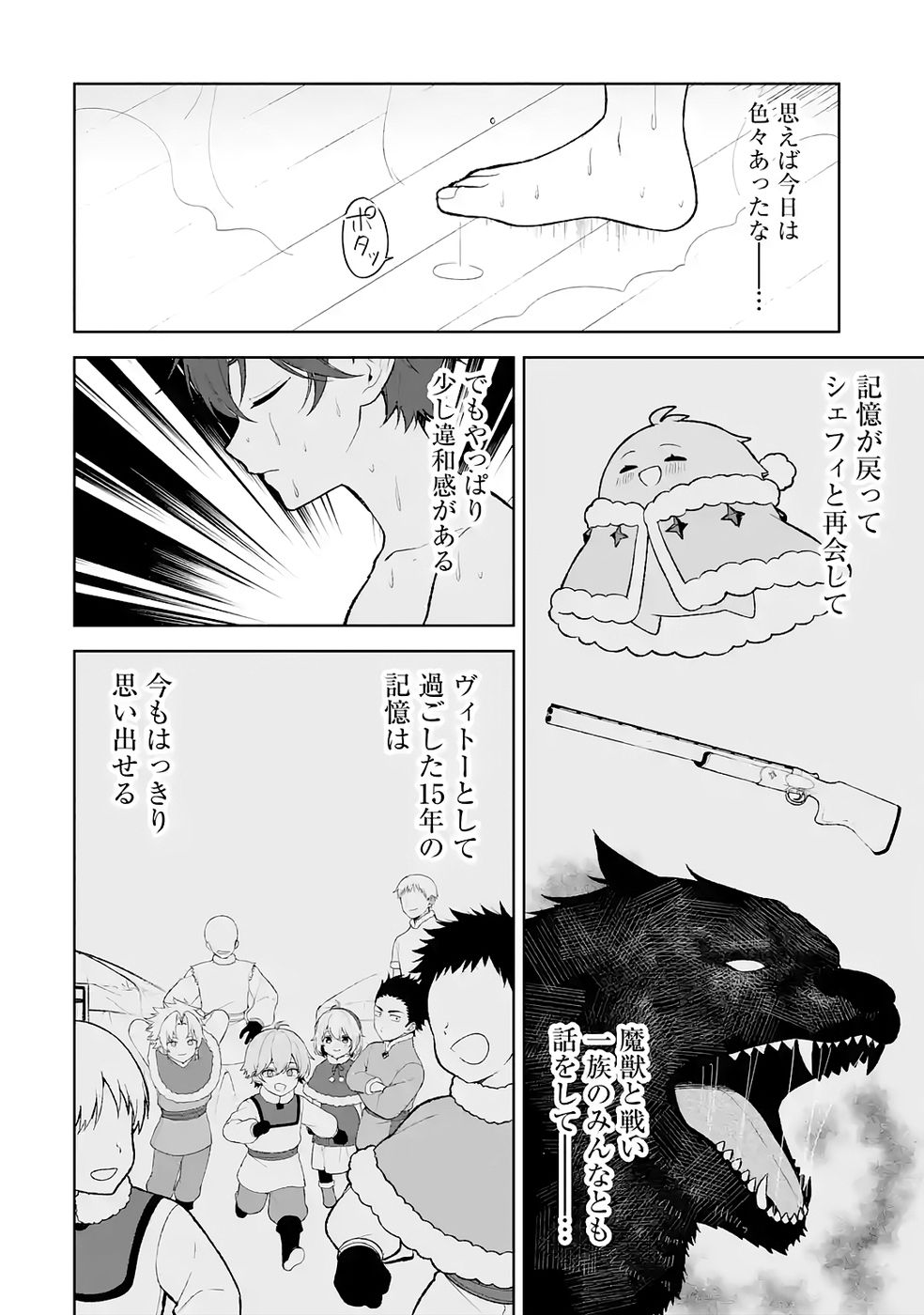 Tensei-saki wa Kita no Henkyoudeshitaga Seirei no Okage de Kekkou Kaitekidesu Chapter 4 10ページ