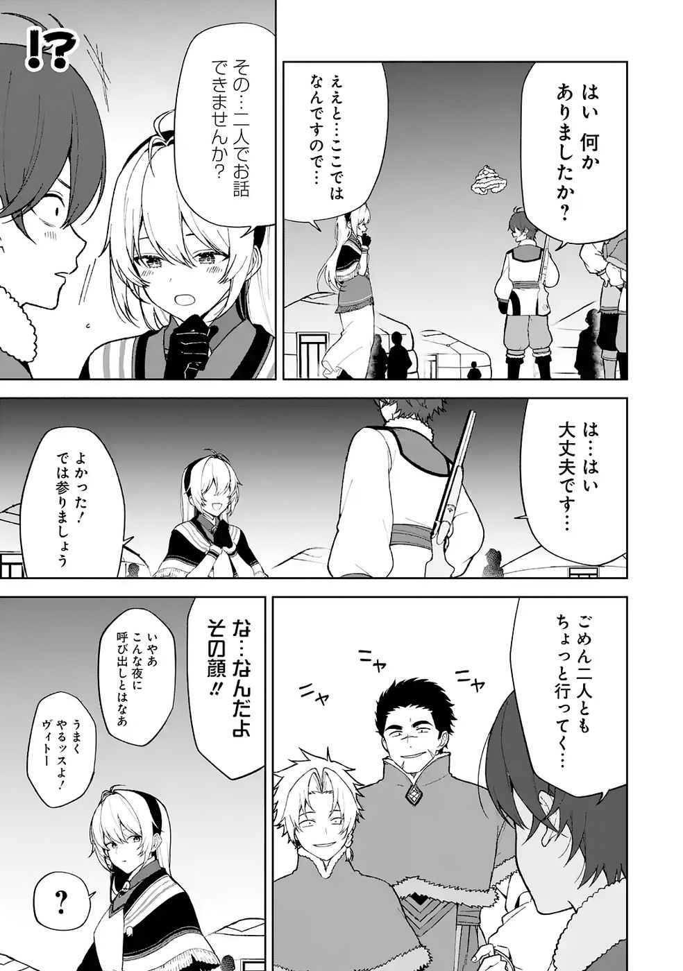 Tensei-saki wa Kita no Henkyoudeshitaga Seirei no Okage de Kekkou Kaitekidesu Chapter 5 13ページ
