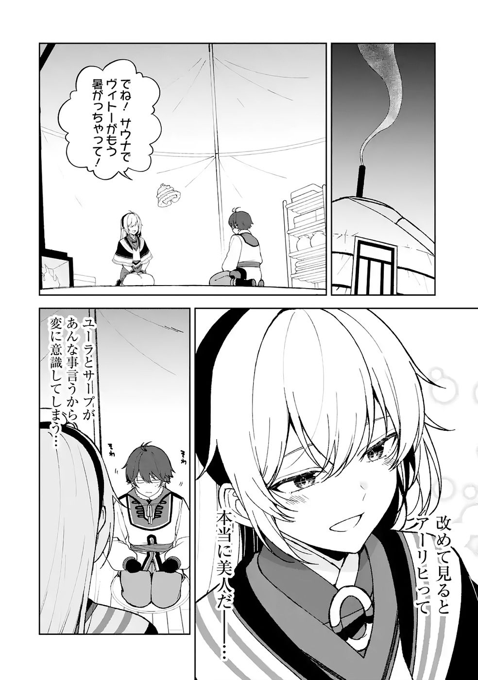 Tensei-saki wa Kita no Henkyoudeshitaga Seirei no Okage de Kekkou Kaitekidesu Chapter 5 14ページ