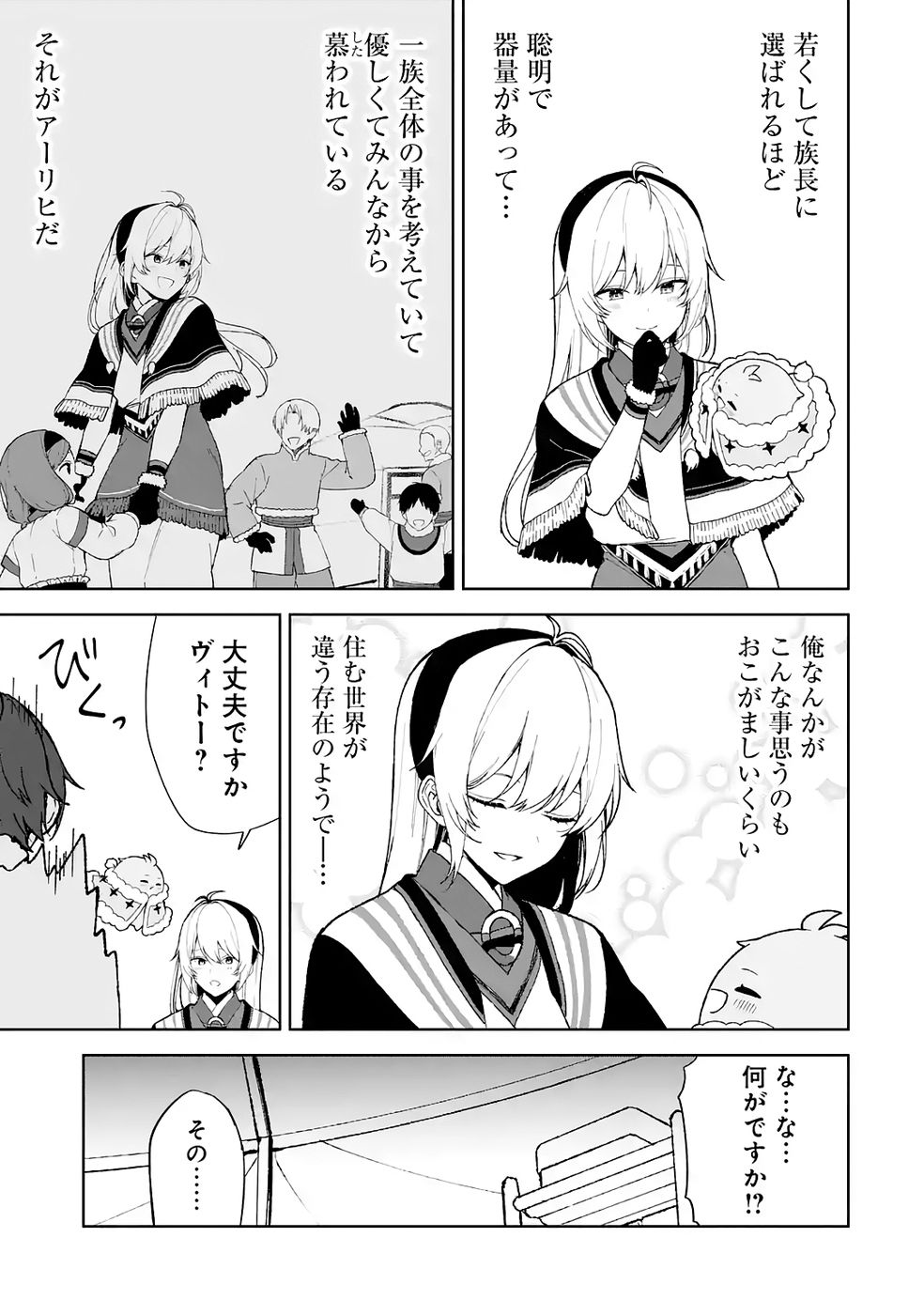 Tensei-saki wa Kita no Henkyoudeshitaga Seirei no Okage de Kekkou Kaitekidesu Chapter 5 15ページ