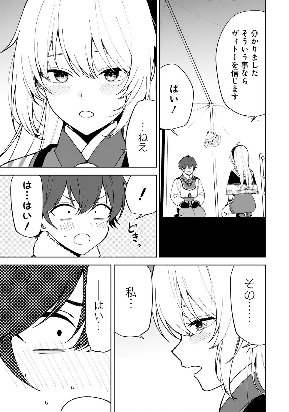 Tensei-saki wa Kita no Henkyoudeshitaga Seirei no Okage de Kekkou Kaitekidesu Chapter 5 19ページ