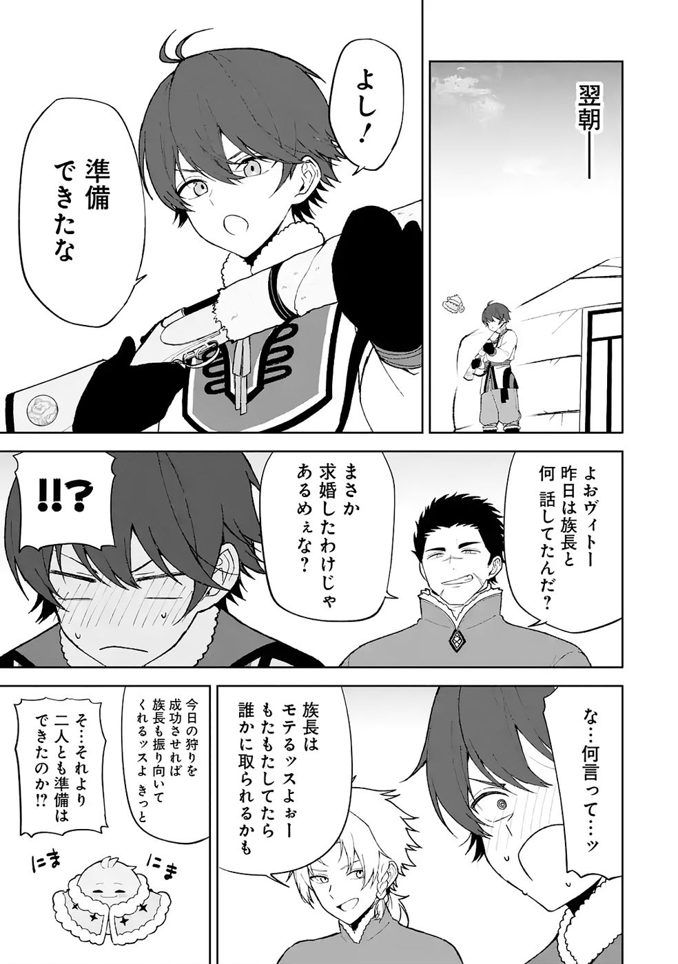 Tensei-saki wa Kita no Henkyoudeshitaga Seirei no Okage de Kekkou Kaitekidesu Chapter 5 21ページ