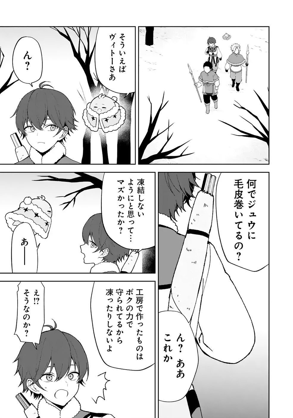 Tensei-saki wa Kita no Henkyoudeshitaga Seirei no Okage de Kekkou Kaitekidesu Chapter 5 23ページ