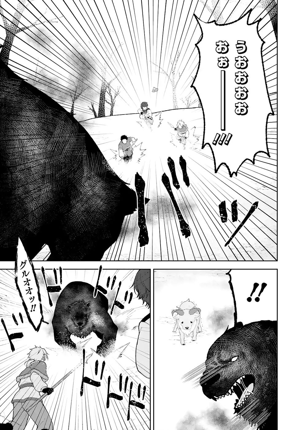 Tensei-saki wa Kita no Henkyoudeshitaga Seirei no Okage de Kekkou Kaitekidesu Chapter 5 29ページ