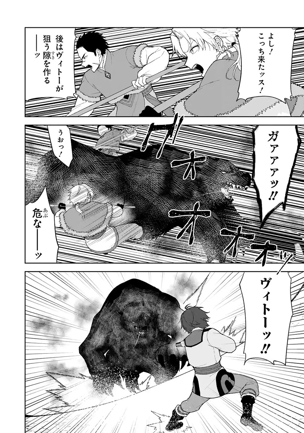 Tensei-saki wa Kita no Henkyoudeshitaga Seirei no Okage de Kekkou Kaitekidesu Chapter 5 30ページ