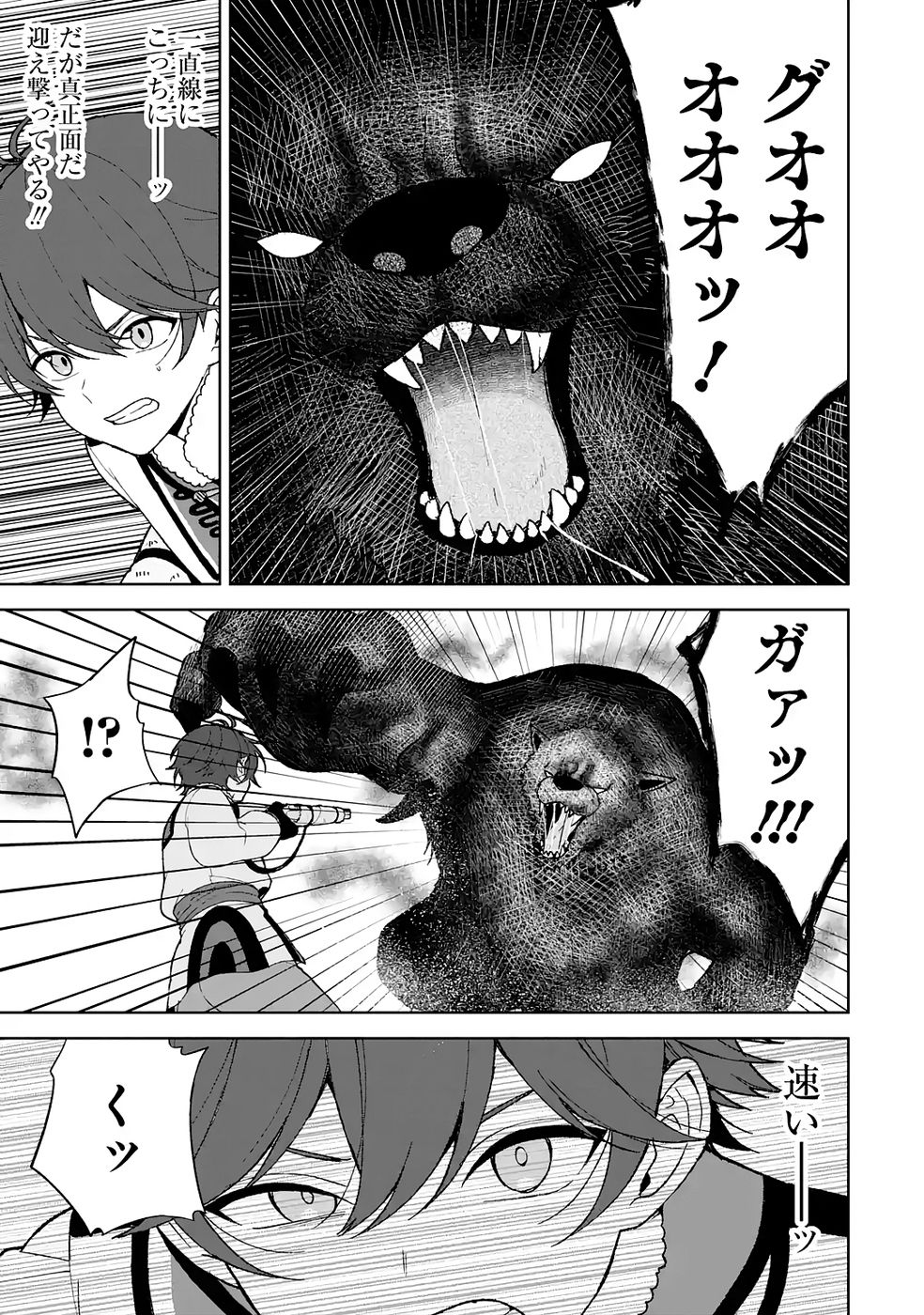 Tensei-saki wa Kita no Henkyoudeshitaga Seirei no Okage de Kekkou Kaitekidesu Chapter 5 31ページ