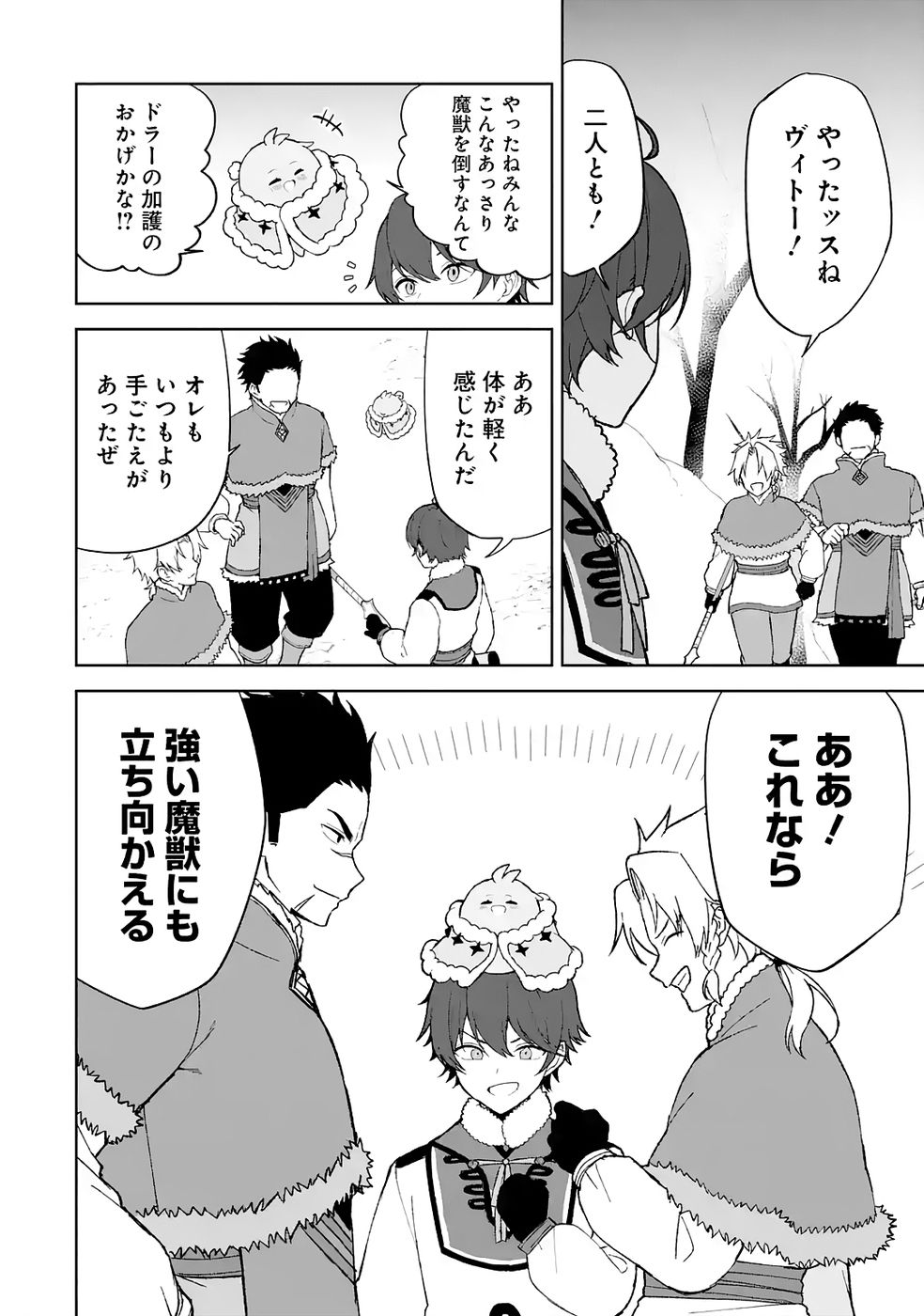 Tensei-saki wa Kita no Henkyoudeshitaga Seirei no Okage de Kekkou Kaitekidesu Chapter 5 36ページ
