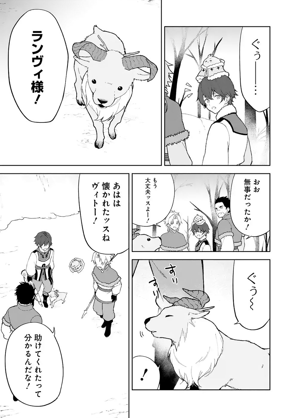 Tensei-saki wa Kita no Henkyoudeshitaga Seirei no Okage de Kekkou Kaitekidesu Chapter 5 37ページ
