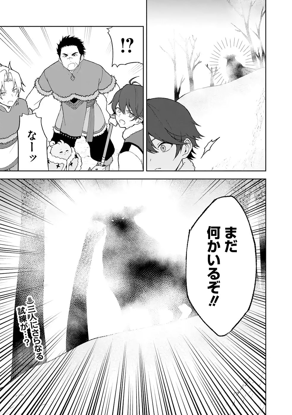 Tensei-saki wa Kita no Henkyoudeshitaga Seirei no Okage de Kekkou Kaitekidesu Chapter 5 38ページ