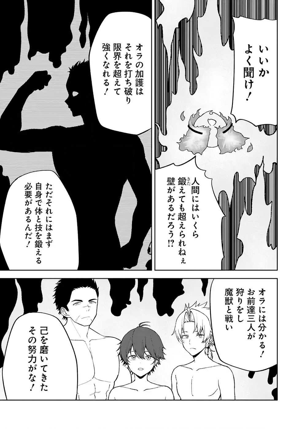 Tensei-saki wa Kita no Henkyoudeshitaga Seirei no Okage de Kekkou Kaitekidesu Chapter 5 5ページ