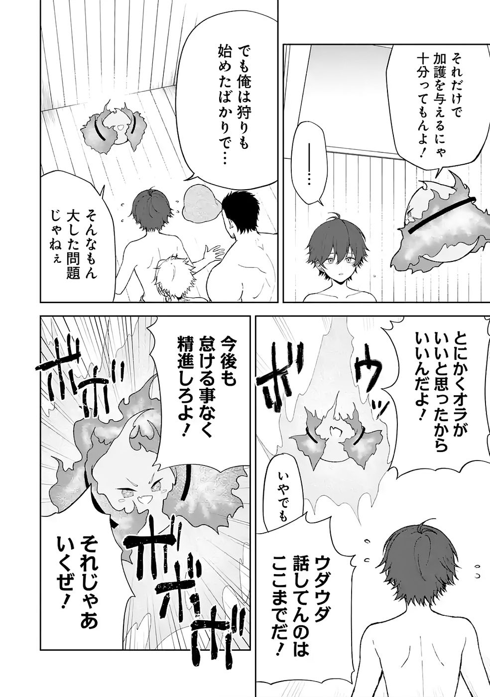 Tensei-saki wa Kita no Henkyoudeshitaga Seirei no Okage de Kekkou Kaitekidesu Chapter 5 6ページ