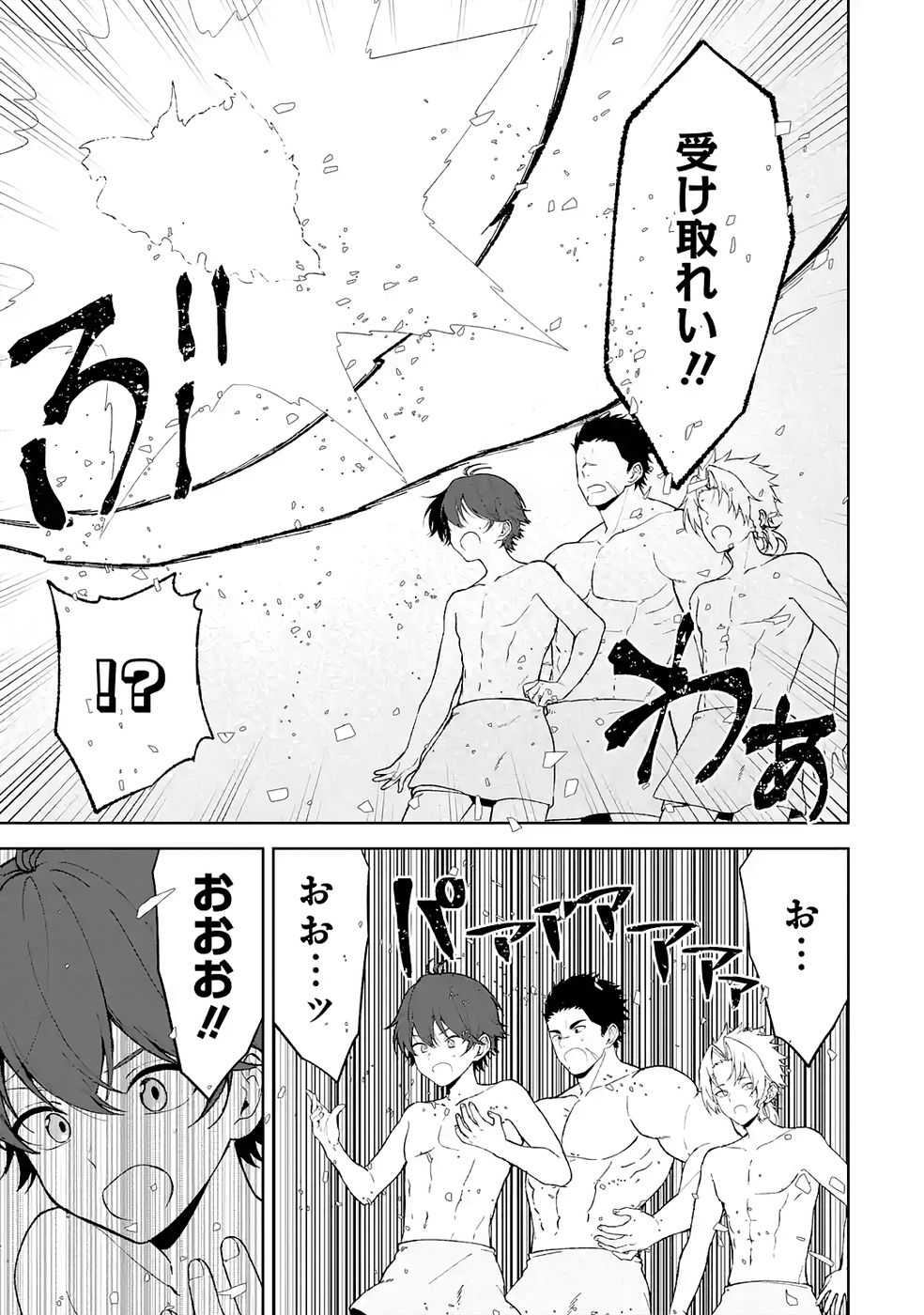 Tensei-saki wa Kita no Henkyoudeshitaga Seirei no Okage de Kekkou Kaitekidesu Chapter 5 7ページ